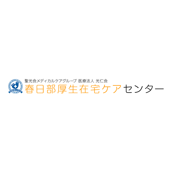 春日部厚生クリニックの写真(埼玉県春日部市)